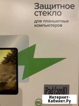 Защитное стекло RedLine для iPad 9,7” (2018) Омск - изображение 1
