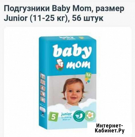Памперсы подгузники для детей Нижневартовск - изображение 1