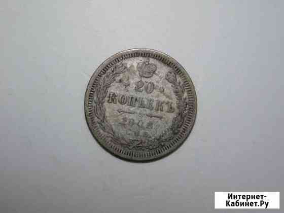 Серебряная монета 20 копеек 1908 Николай 2 Белгород