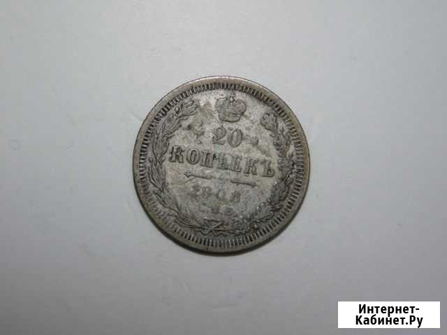 Серебряная монета 20 копеек 1908 Николай 2 Белгород - изображение 1