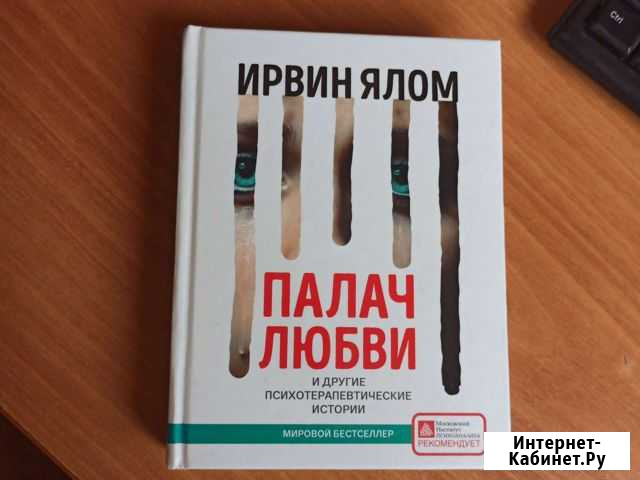 Книга. Ялом Севастополь - изображение 1