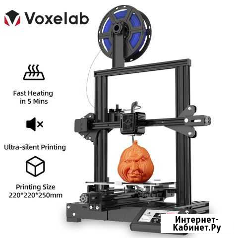 3d Принтер Voxelab Aquila+1кг пластика Чебоксары - изображение 1