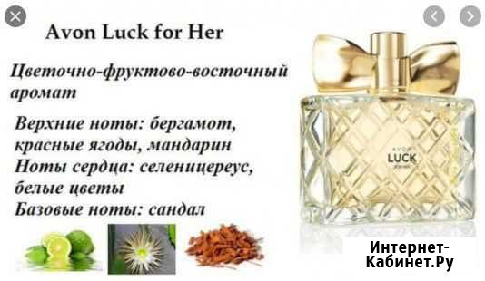 Avon Эйвон косметика и парфюмерия Киселевск - изображение 1