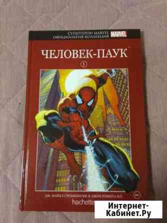 Комикс про человека паука Гатчина