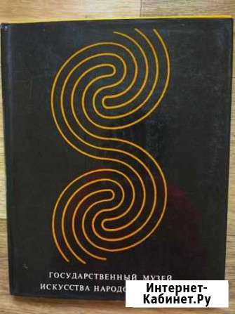 Государственный музей искусства Востока Уфа - изображение 1