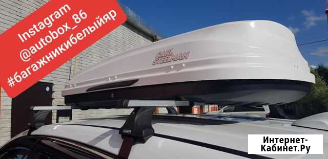Багажник Hyundai Tucson 2015- Атлант Аэро Пойковский - изображение 1