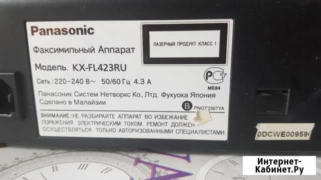 Факс Ростов-на-Дону - изображение 1