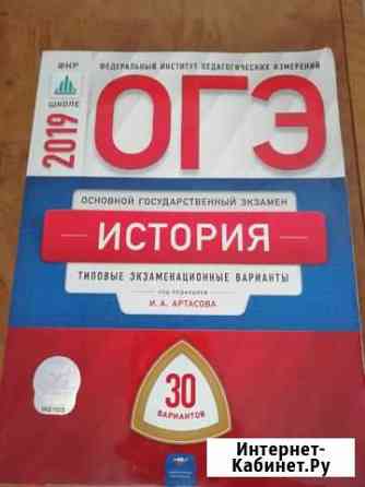 Сборники для подготовки к огэ Мелеуз