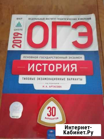 Сборники для подготовки к огэ Мелеуз - изображение 1
