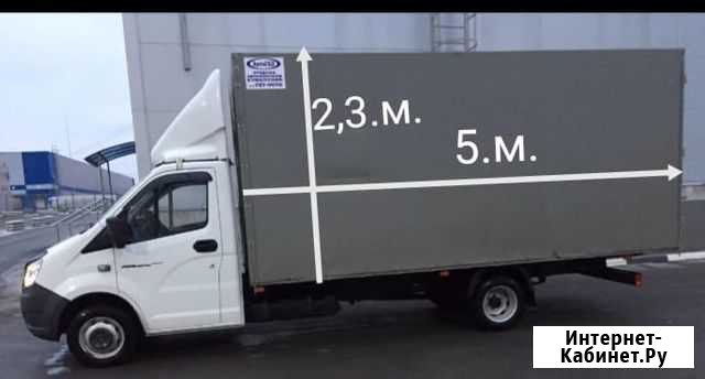 Грузоперевозки газель переезды грузчики Чехов - изображение 1