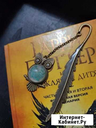 Закладка для книги светящаяся Сова Ростов-на-Дону - изображение 1