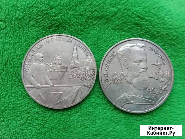 Россия 2 рубля 1994, 1995 лмд год Серебро Мурманск - изображение 1
