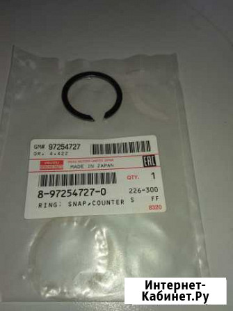 Исузу кольцо стопорное 8972547270 Isuzu Ростов-на-Дону - изображение 1