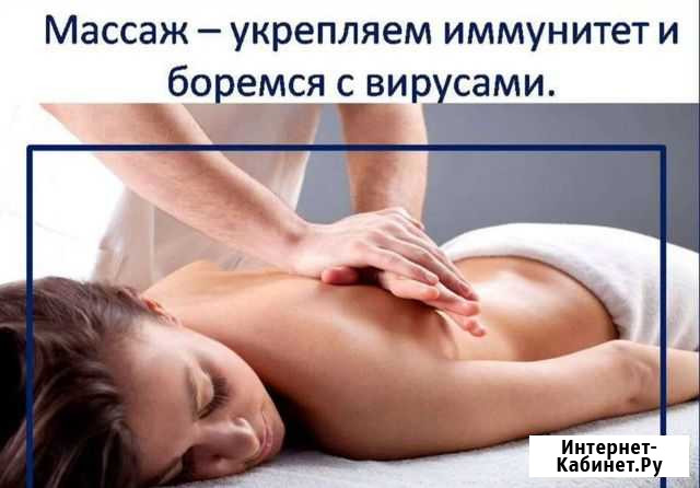 Массажистка Чекмагуш - изображение 1