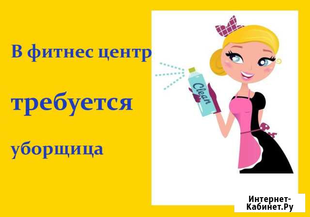 Техслужащая в фитнес центр Качканар - изображение 1