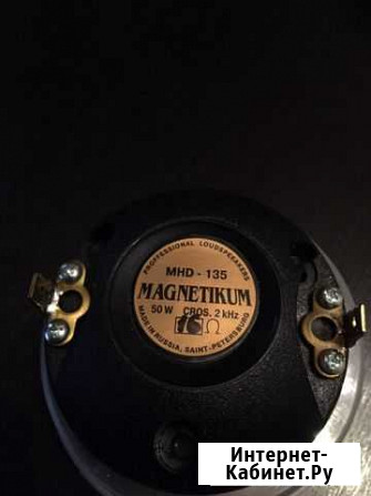 Magnetikum KIT MHD-135 мембрана для драйвера Тихорецк - изображение 1