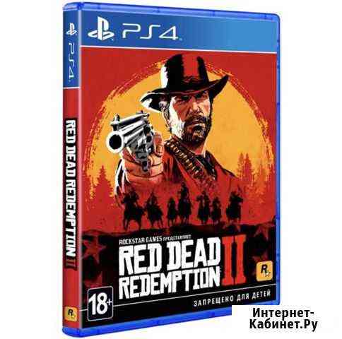 Red dead redemption 2 ps 4 Пятигорск
