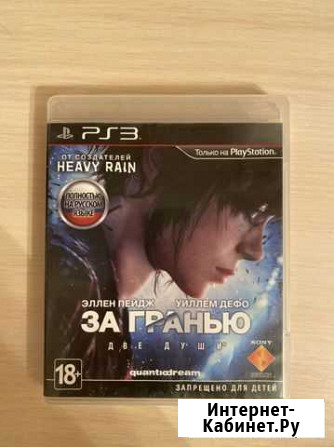 За гранью: две души ps3 Электросталь - изображение 1