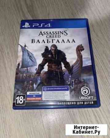 Assassins creed valhalla ps4 Тула