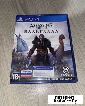 Assassins creed valhalla ps4 Тула - изображение 1