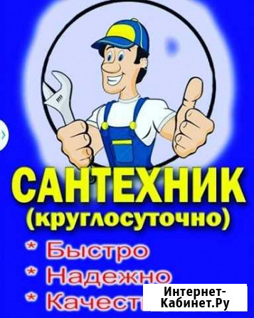 Сантехнические работы Благовещенск - изображение 1