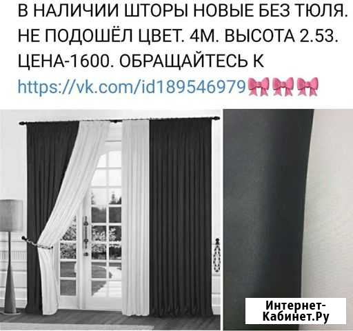 Шторы Саранск - изображение 1