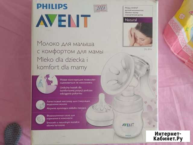 Молокоотсос avent ручной Киселевск - изображение 1