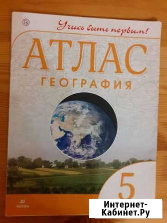 Атлас по географии Петрозаводск - изображение 1