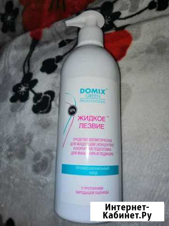 Жидкое лезвие domix Железногорск - изображение 1