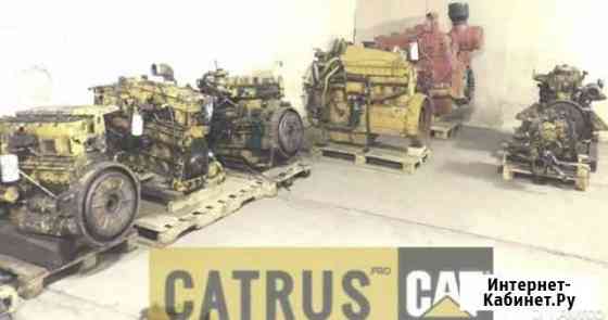 Запчасти для двигатель сат 3306 с9 оригинал Иркутск