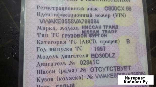 Продам Ниссан Первоуральск - изображение 1