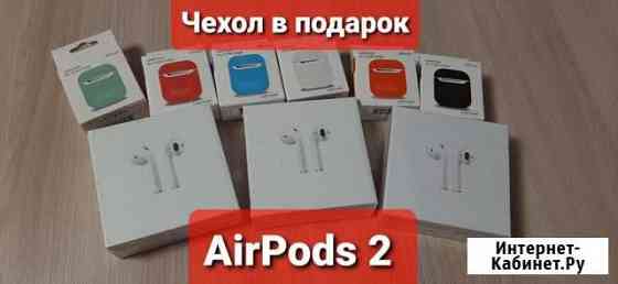 AirPods 2 Краснотурьинск