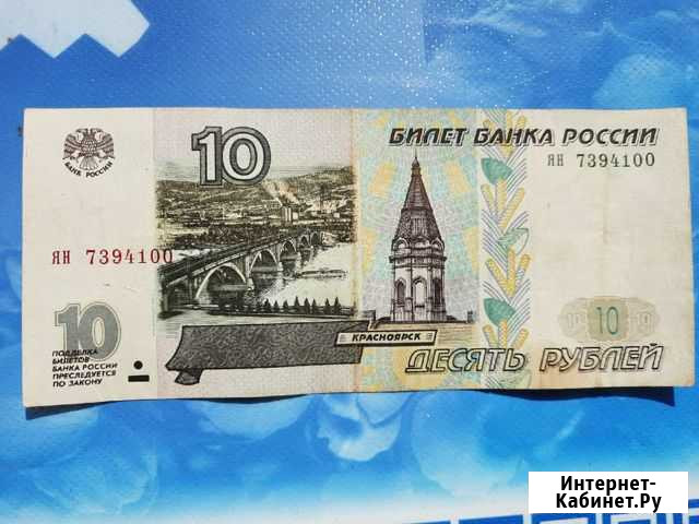 Банкноты россии Саранск - изображение 1