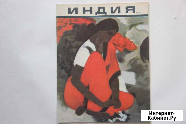 Журналы Индия Челябинск - изображение 1