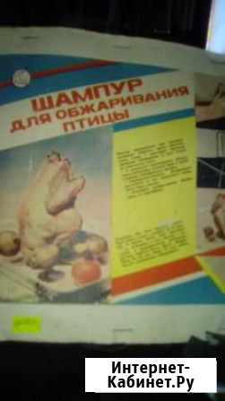 Шампуры для обжаривания птицы Кисловодск - изображение 1