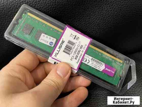 Оперативная память Kllisre DDR3 8Gb Петрозаводск