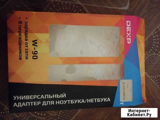 Адаптер для ноутбука/нетбука Кумертау - изображение 1
