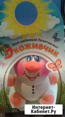 Травянчик Щербинка - изображение 1