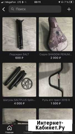 Bmx запчасти Тюмень - изображение 1
