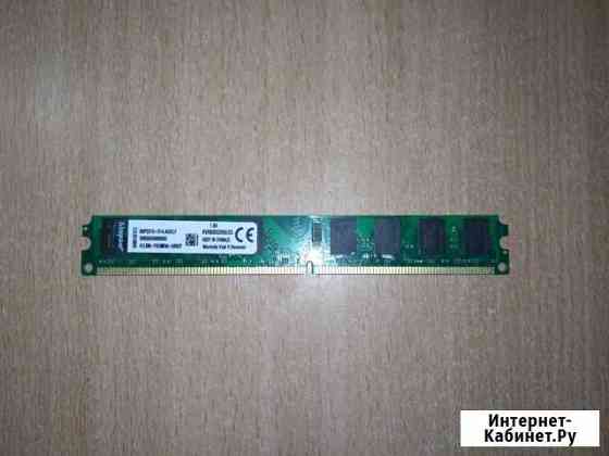 Оперативная память DDR2 2gd*2 Алейск