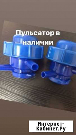 Пульсатор Высокая Гора - изображение 1