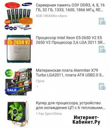 Материнская плата, кулер, проц, оперативка Пермь - изображение 1