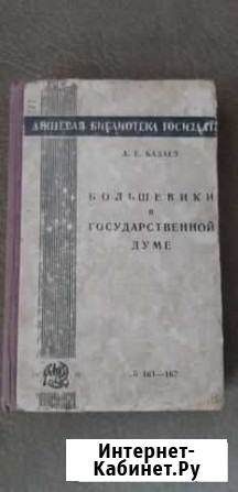Старая книга Мильково - изображение 1