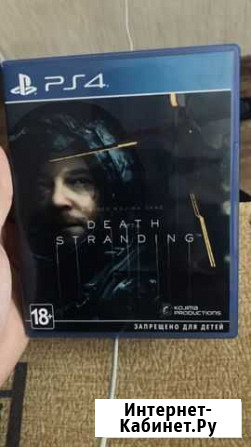 Death stranding для PlayStation 4 и 5 Оренбург - изображение 1