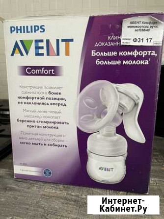 Молокоотсос ручной Качканар - изображение 1