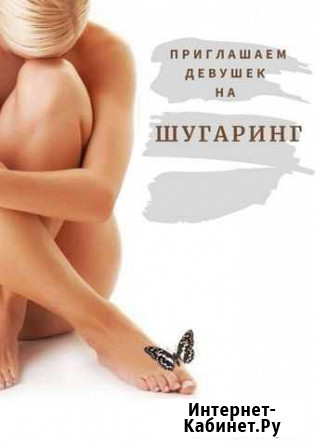Шугаринг на Ленина Ростов-на-Дону - изображение 1