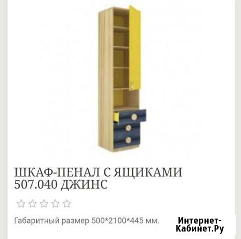 Детский гарнитур Бузулук - изображение 1