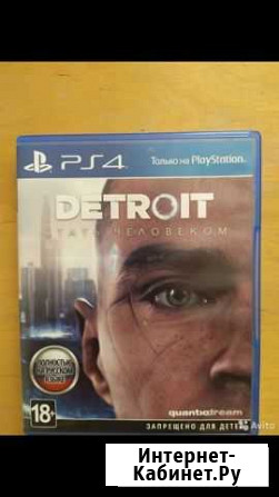 Detroit become human Абинск - изображение 1