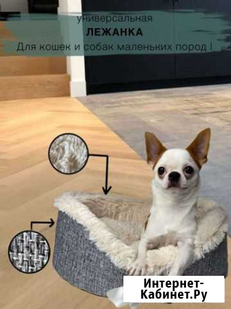 Лежанка новая Звенигород - изображение 1