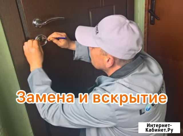 Замена замков, вскрытие замков, ремонт Бийск - изображение 1